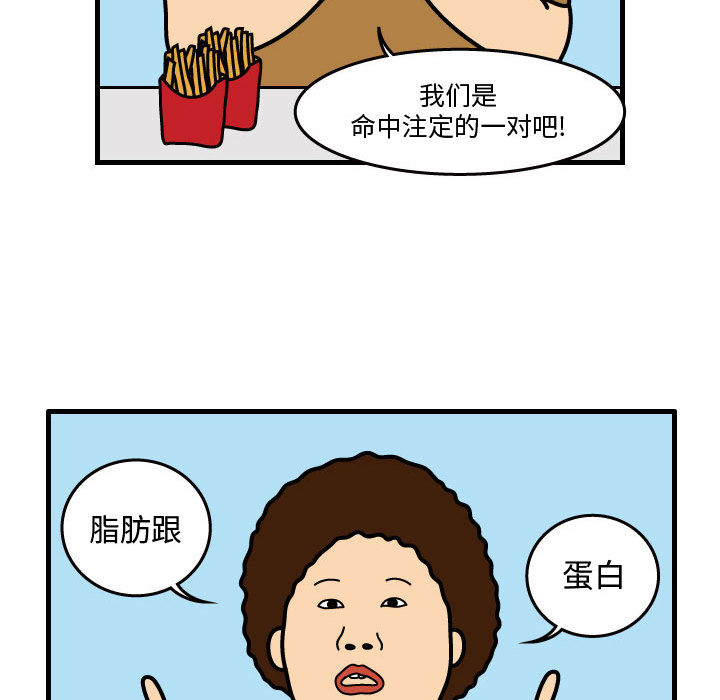 杀人的屁 第 32 章 第14页