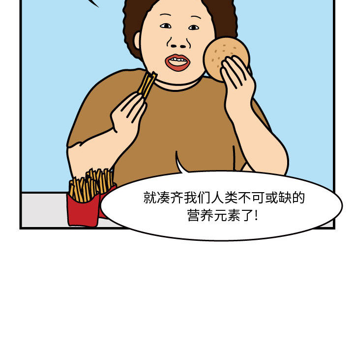 杀人的屁 第 32 章 第16页