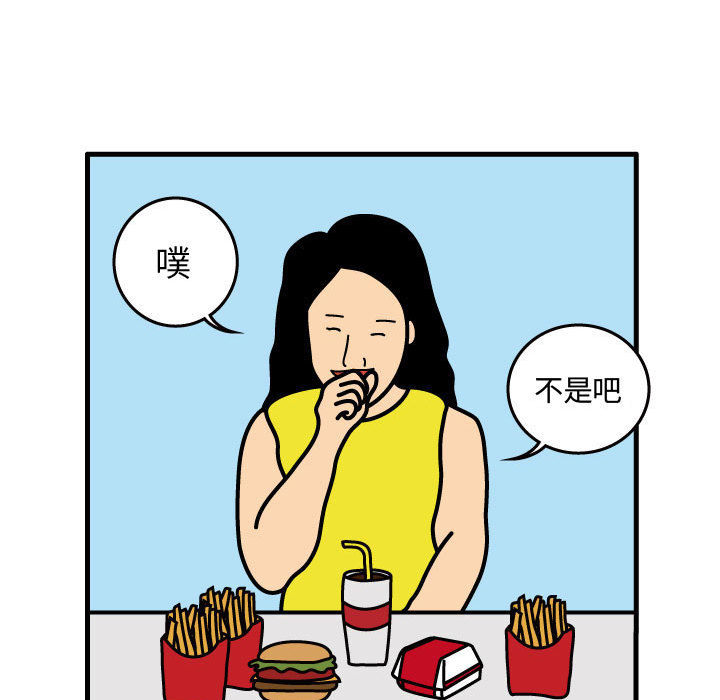 杀人的屁 第 32 章 第18页