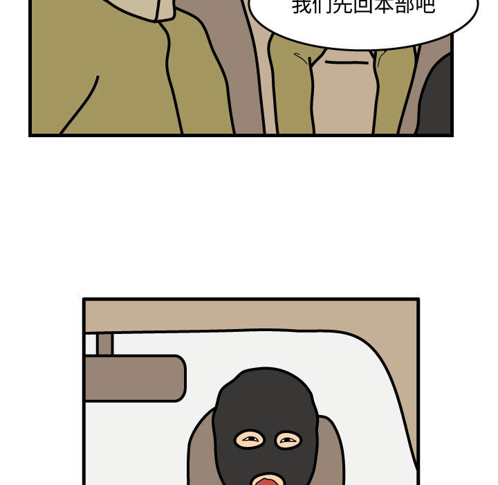 杀人的屁 第 32 章 第39页