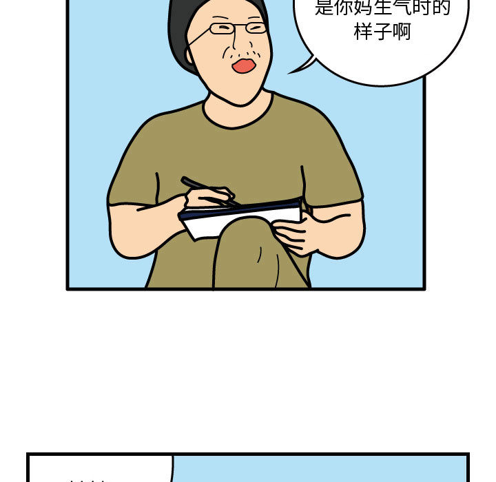 杀人的屁 第 32 章 第53页