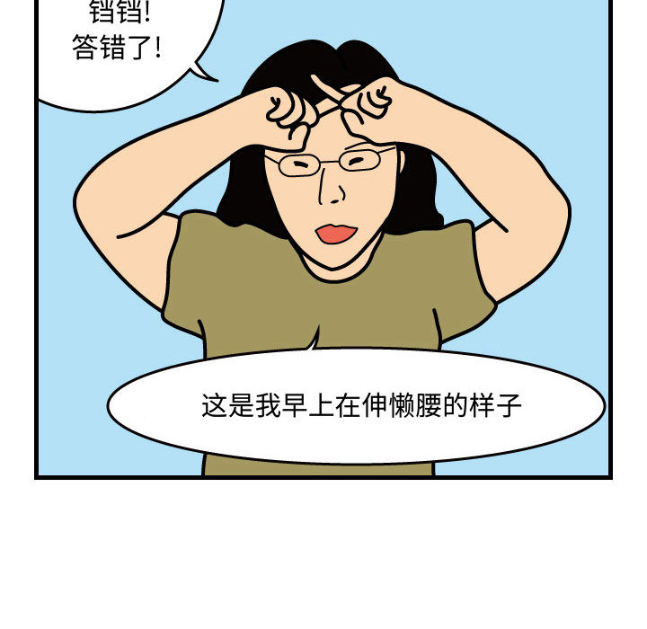 杀人的屁 第 32 章 第54页