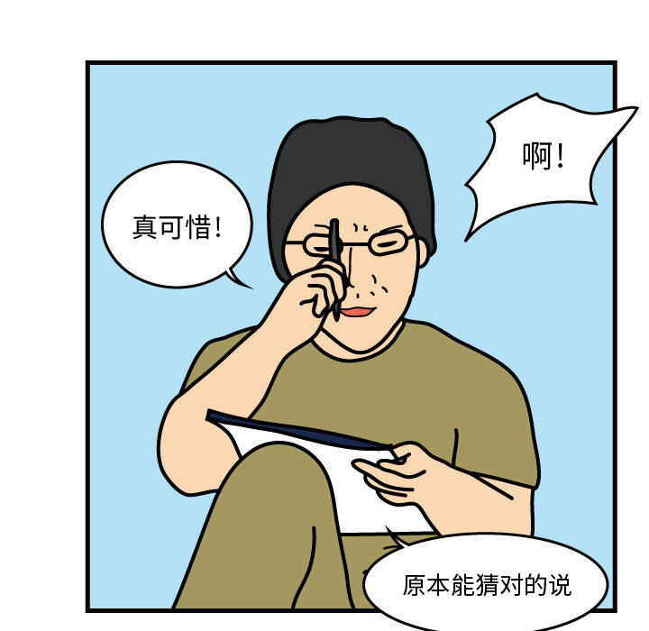 杀人的屁 第 32 章 第55页