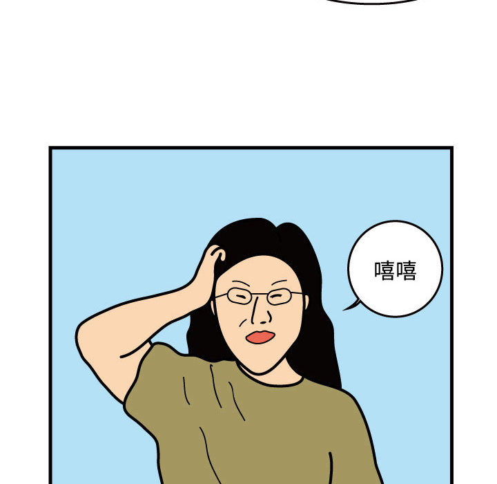 杀人的屁 第 32 章 第56页
