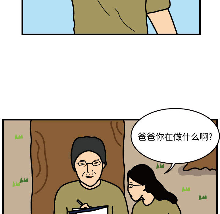 杀人的屁 第 32 章 第57页