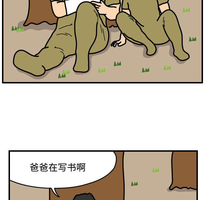 杀人的屁 第 32 章 第58页