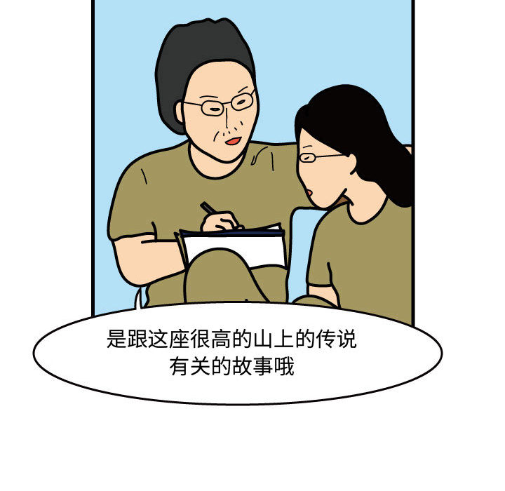 杀人的屁 第 32 章 第60页