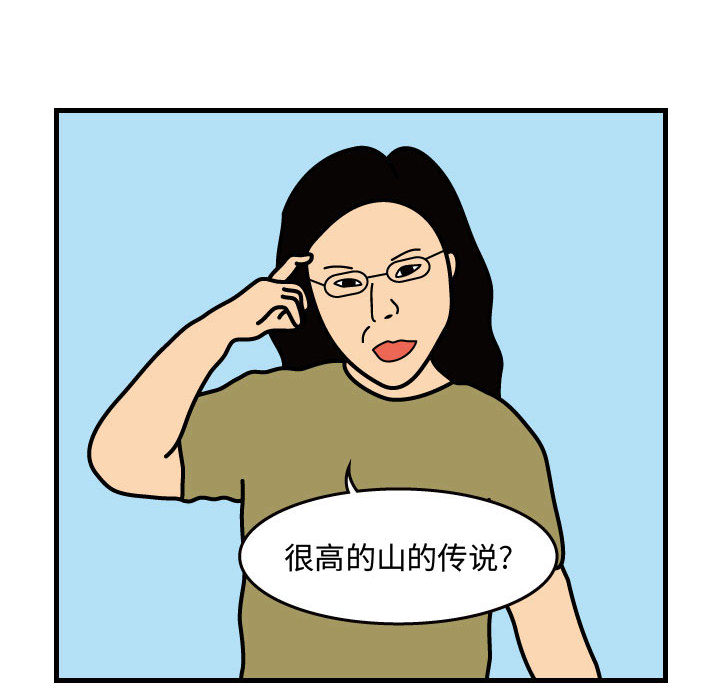 杀人的屁 第 32 章 第61页