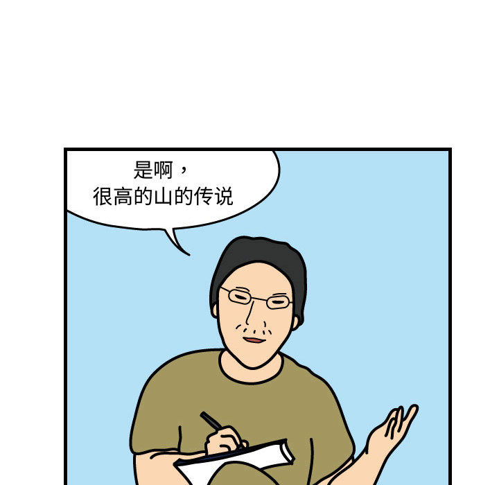 杀人的屁 第 32 章 第62页
