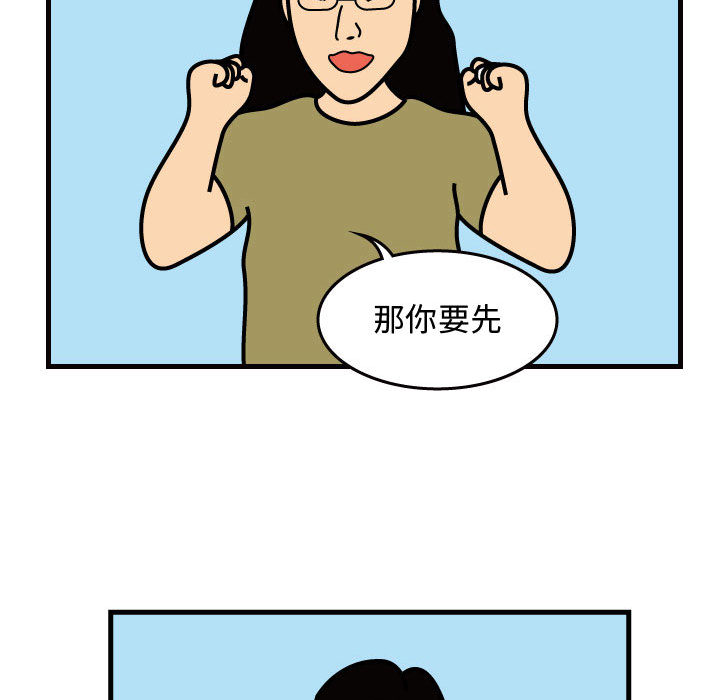 杀人的屁 第 32 章 第64页