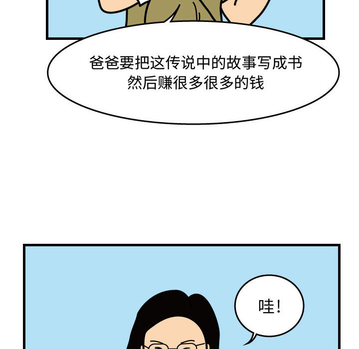 杀人的屁 第 32 章 第63页