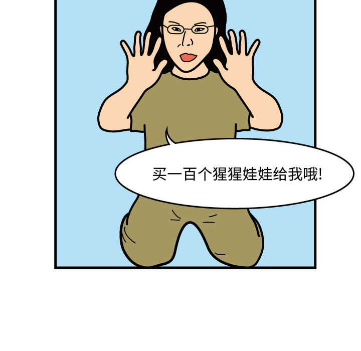 杀人的屁 第 32 章 第65页