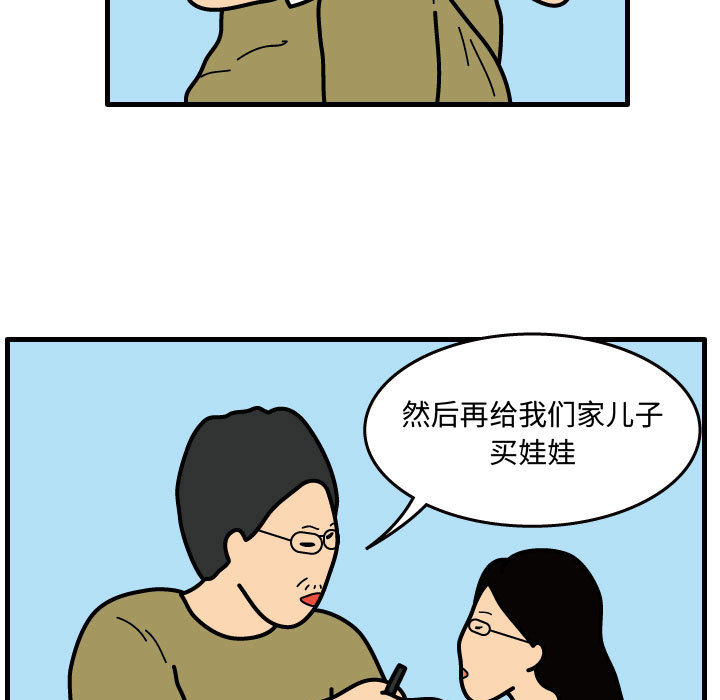 杀人的屁 第 32 章 第68页