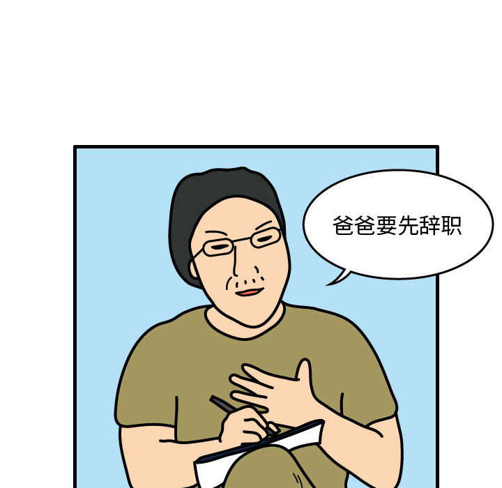 杀人的屁 第 32 章 第67页