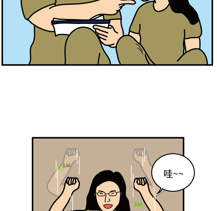 杀人的屁 第 32 章 第69页