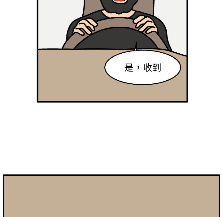 杀人的屁 第 32 章 第40页