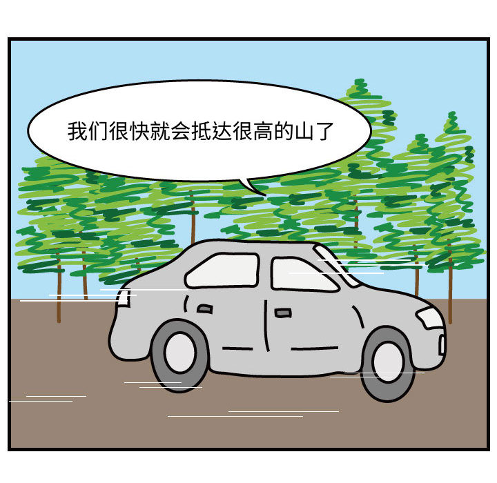 杀人的屁 第 32 章 第43页