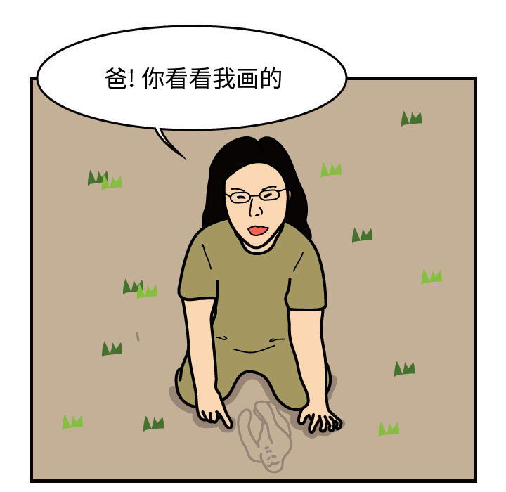 杀人的屁 第 32 章 第49页