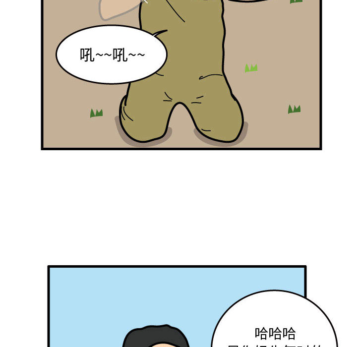 杀人的屁 第 32 章 第52页