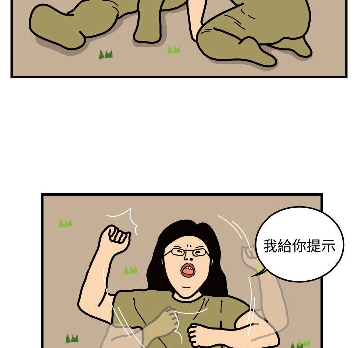 杀人的屁 第 32 章 第51页