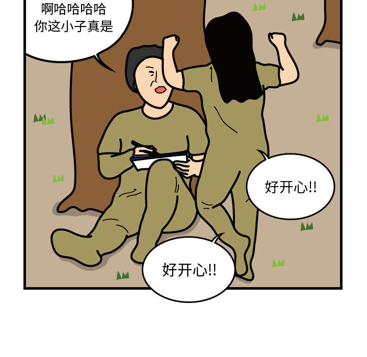 杀人的屁 第 32 章 第71页