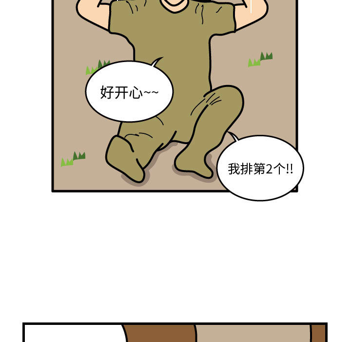 杀人的屁 第 32 章 第70页