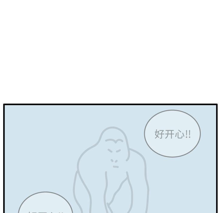 杀人的屁 第 32 章 第72页