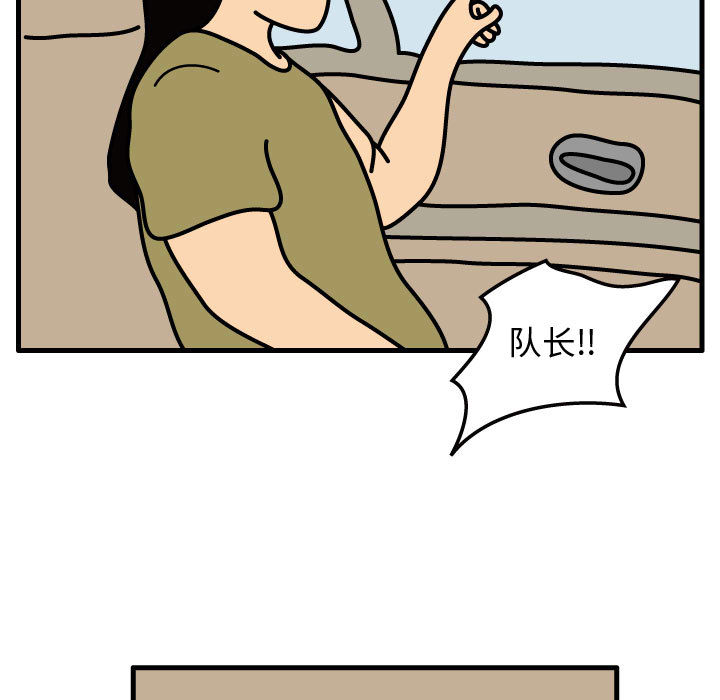 杀人的屁 第 32 章 第74页