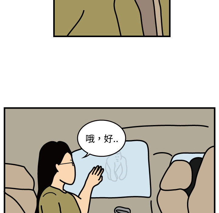 杀人的屁 第 32 章 第78页