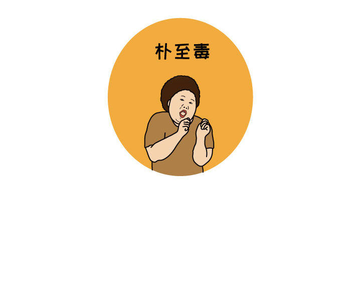 杀人的屁 第 32 章 第82页