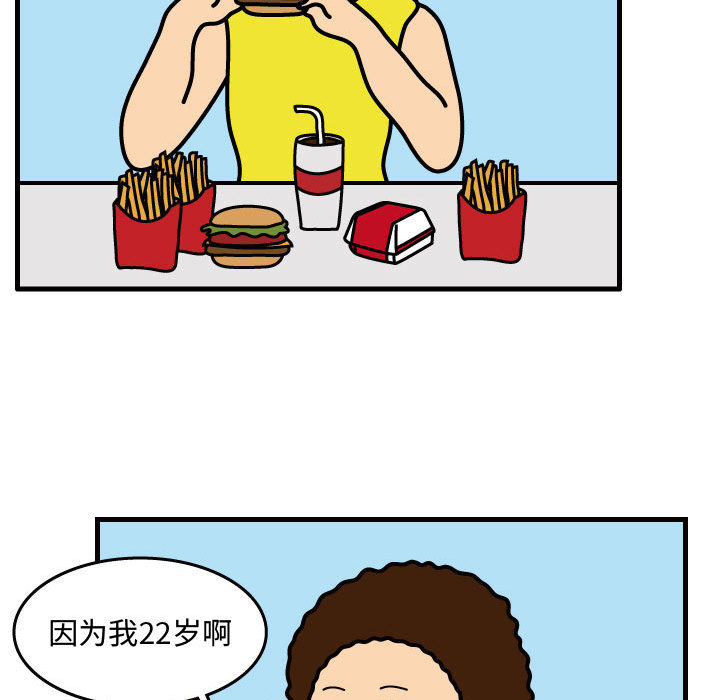 杀人的屁 第 33 章 第10页