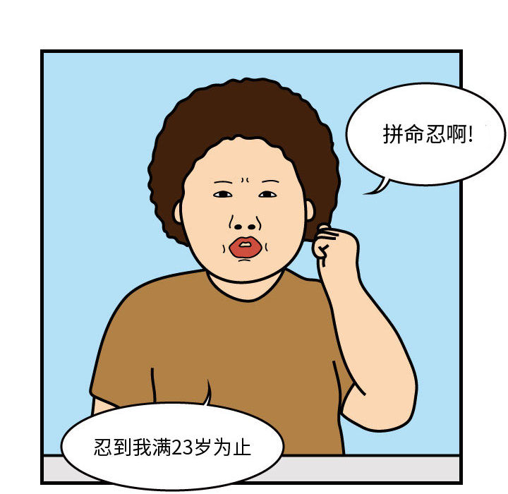 杀人的屁 第 33 章 第13页