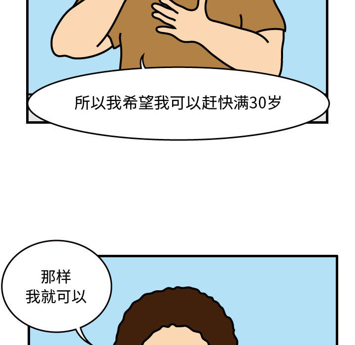 杀人的屁 第 33 章 第16页