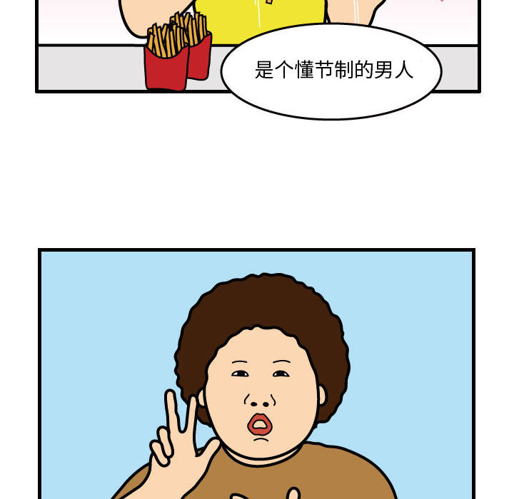 杀人的屁 第 33 章 第15页