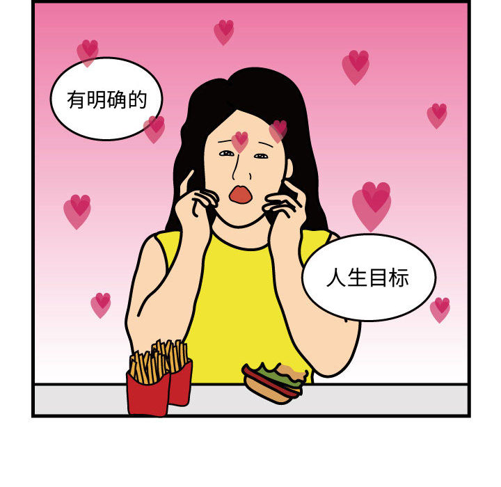 杀人的屁 第 33 章 第18页