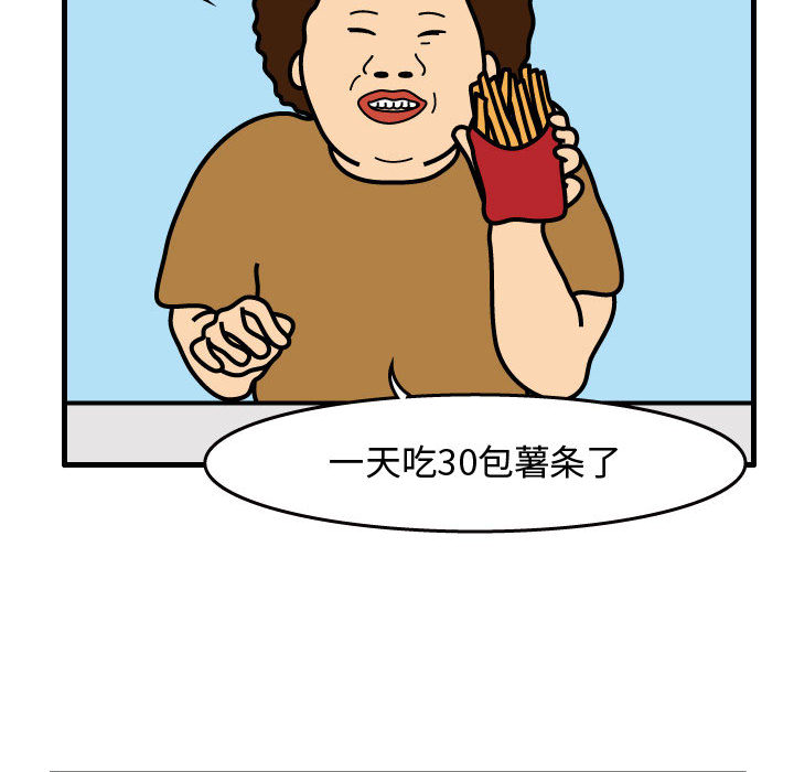 杀人的屁 第 33 章 第17页