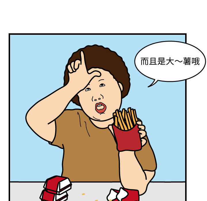 杀人的屁 第 33 章 第19页