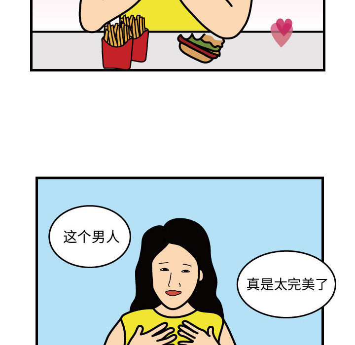杀人的屁 第 33 章 第21页
