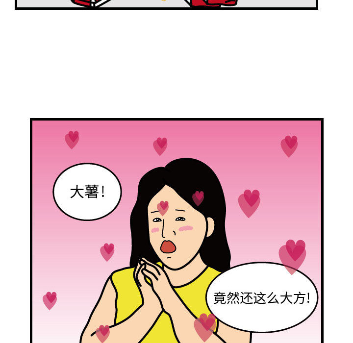 杀人的屁 第 33 章 第20页