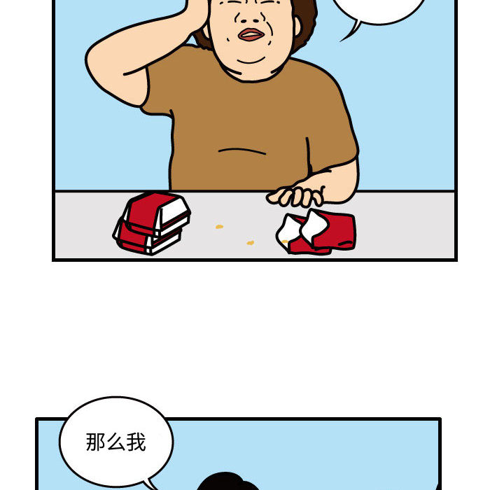 杀人的屁 第 33 章 第23页