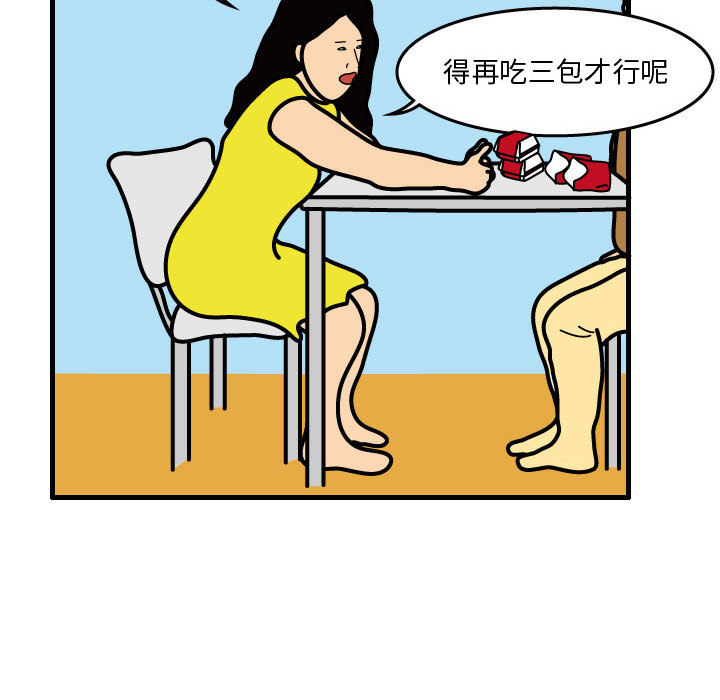 杀人的屁 第 33 章 第24页