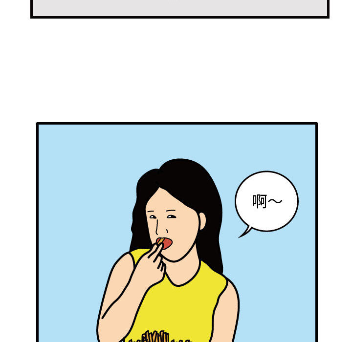杀人的屁 第 33 章 第27页