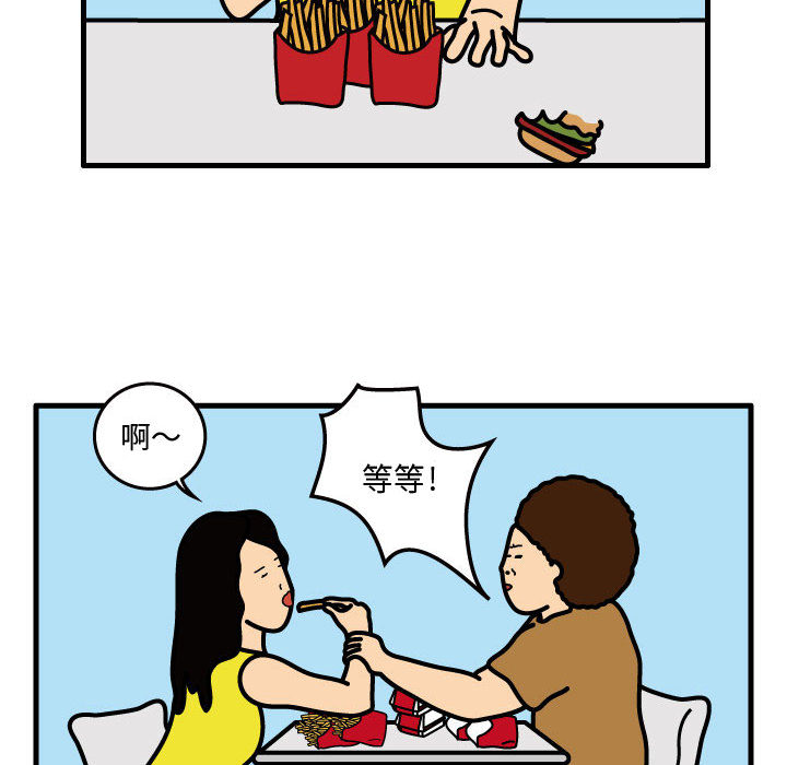 杀人的屁 第 33 章 第28页