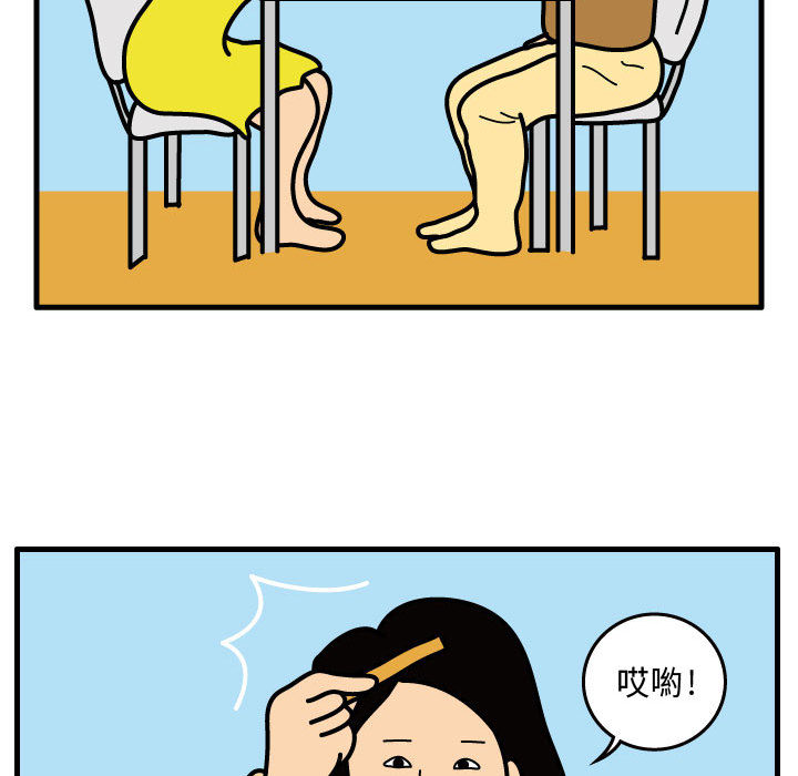杀人的屁 第 33 章 第29页