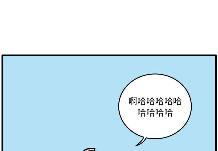 杀人的屁 第 33 章 第2页
