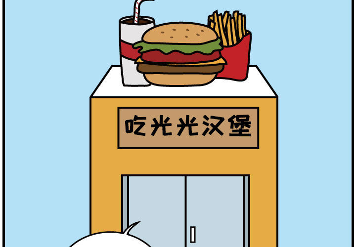 杀人的屁 第 33 章 第3页