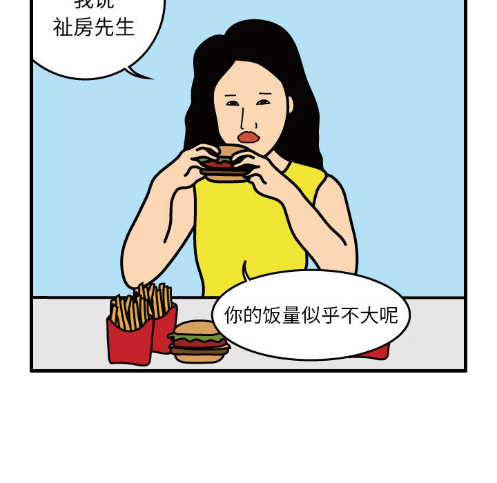 杀人的屁 第 33 章 第5页