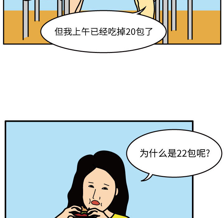 杀人的屁 第 33 章 第9页