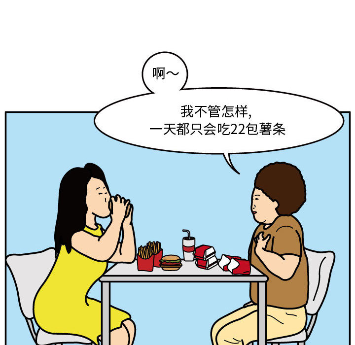杀人的屁 第 33 章 第8页