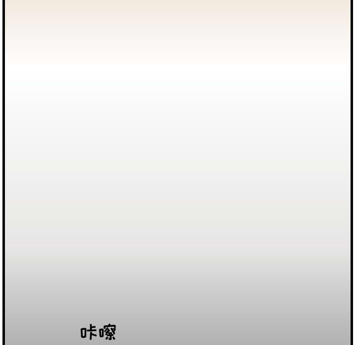 杀人的屁 第 33 章 第45页
